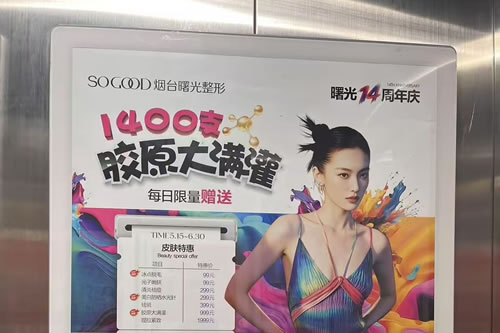 固原电梯广告